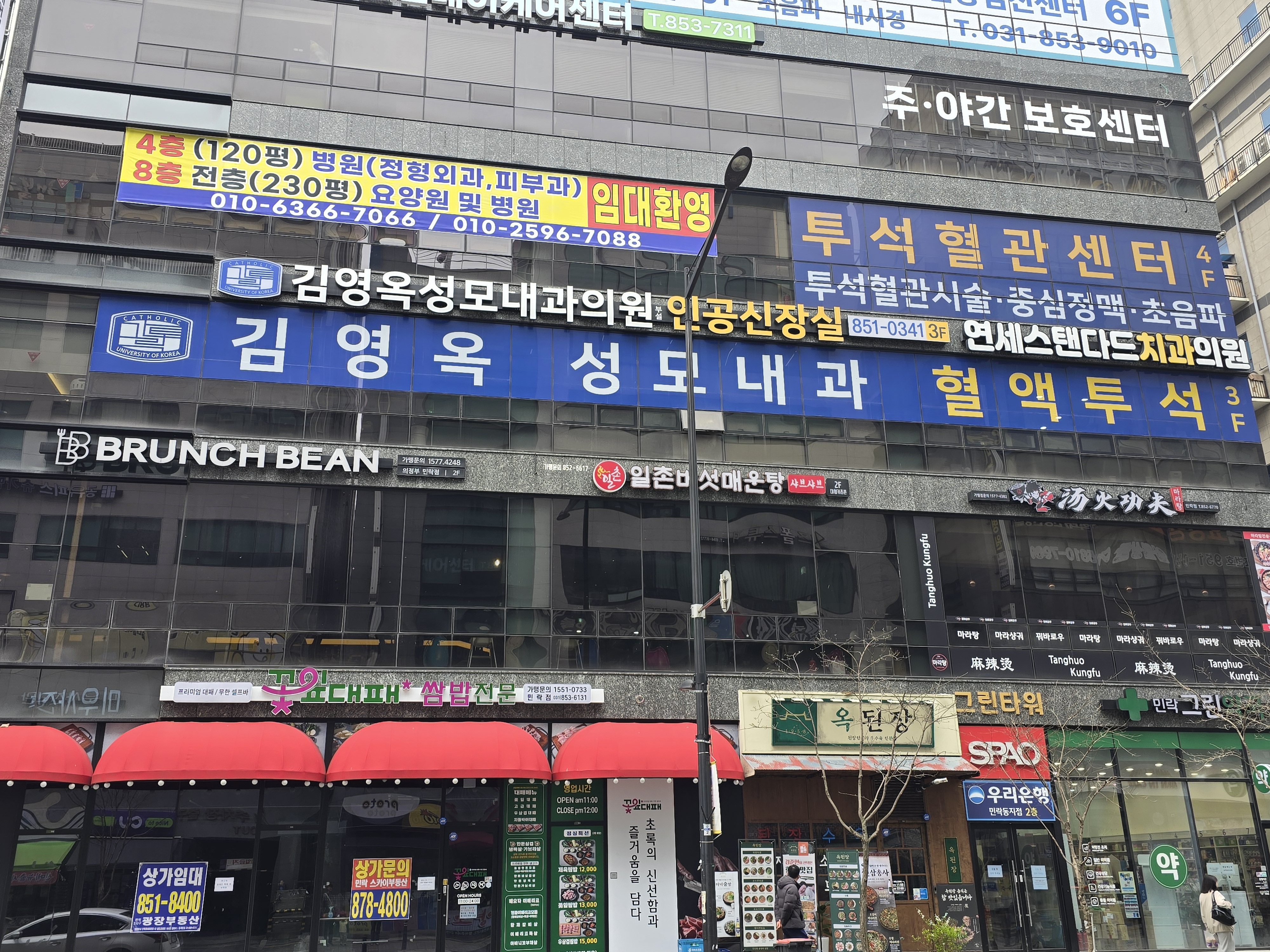 김영옥성모내과의원 의정부